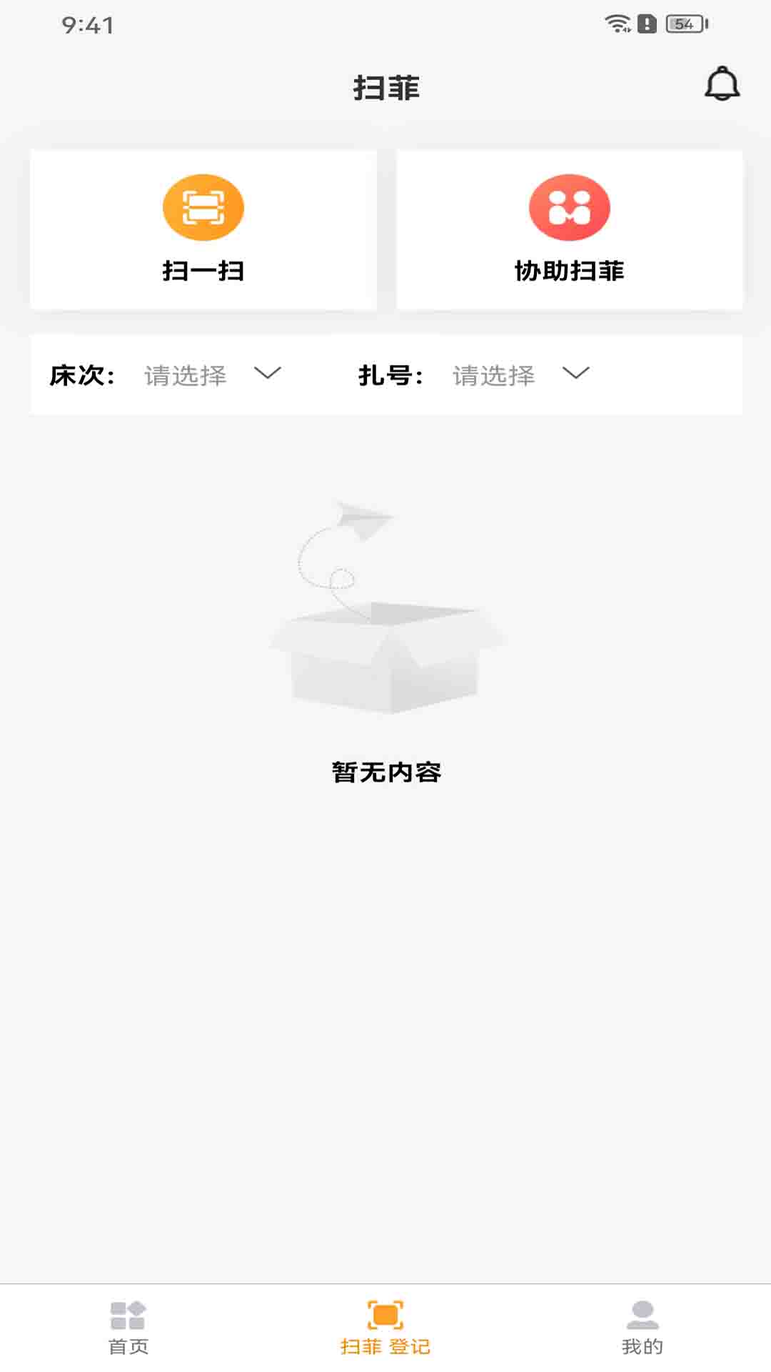 衣工厂 1.9.8 安卓版 1