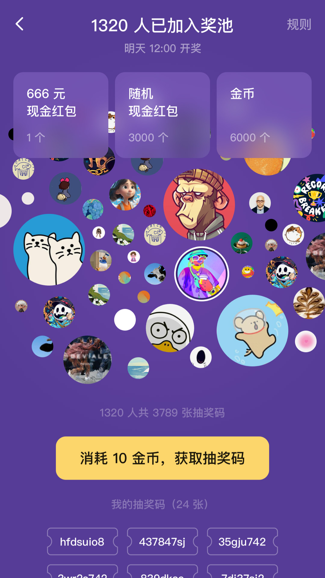 天天抽奖 1.0.26 安卓版 2
