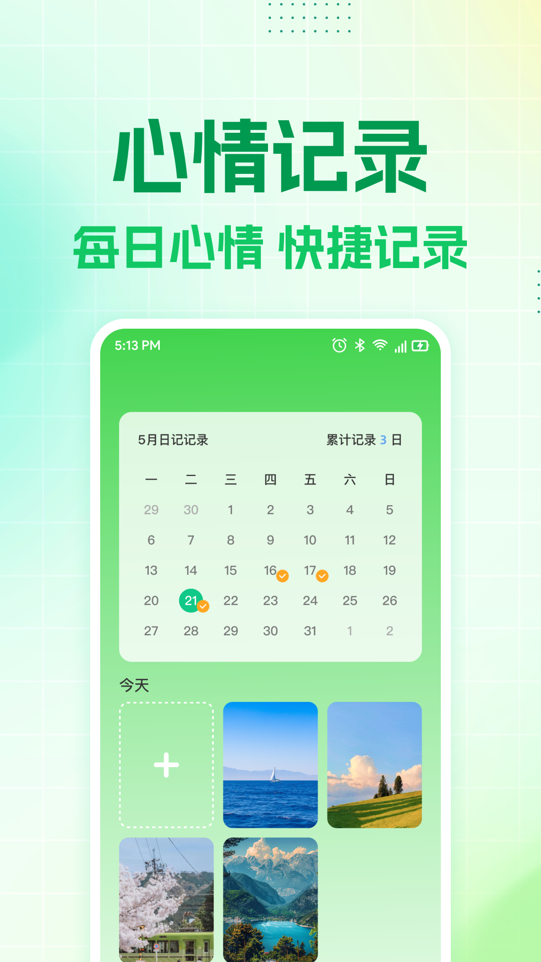 极速省电王 1.0.3 安卓版 1