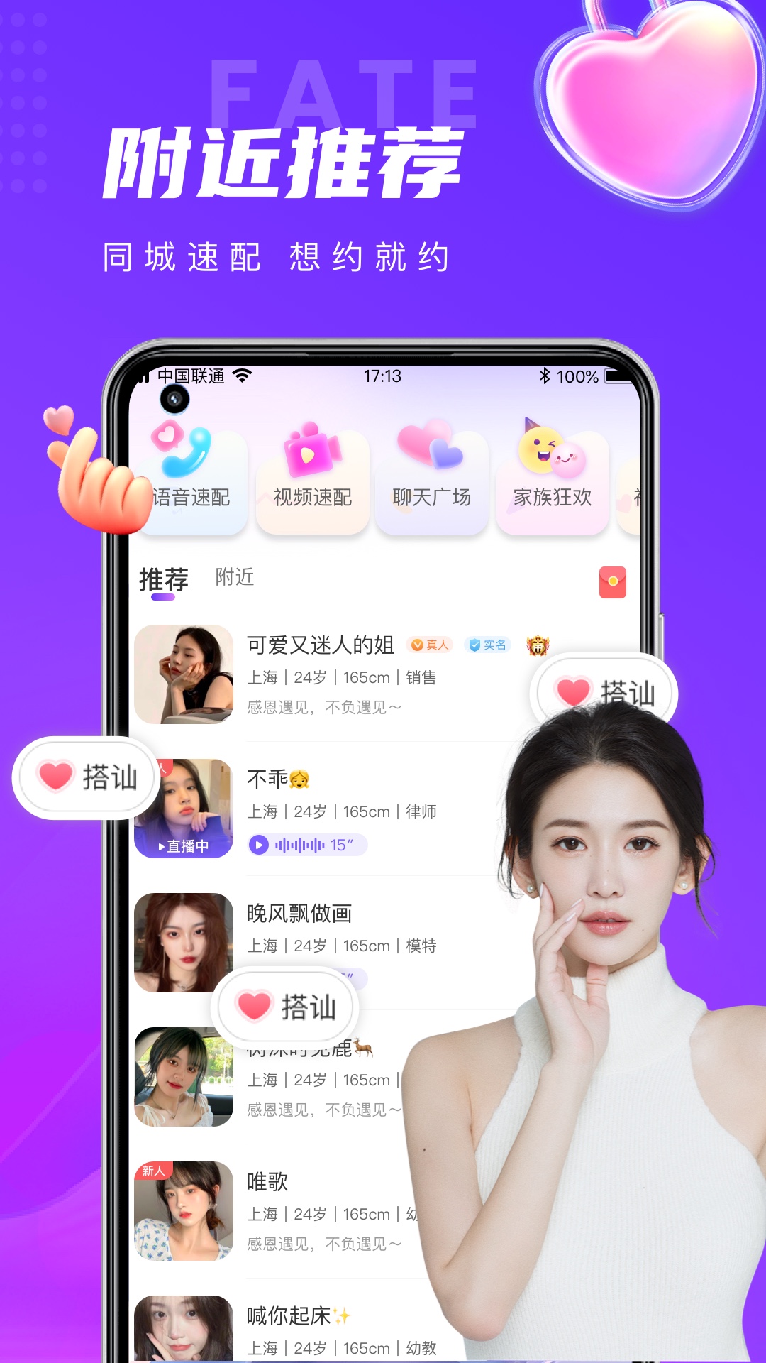 蜜缘 5.8.0 安卓版 1