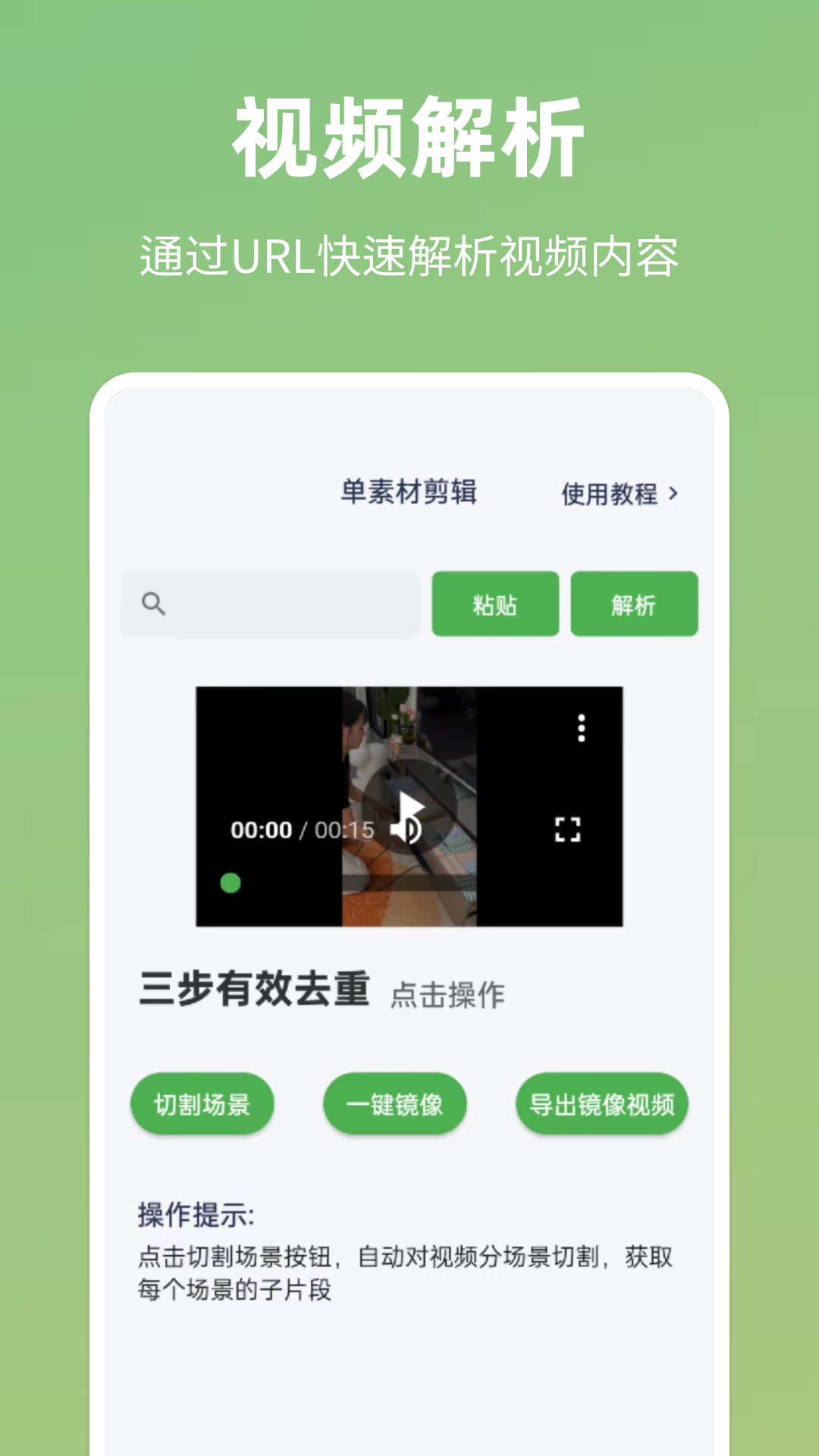 云秒剪 5.1.0 安卓版 3