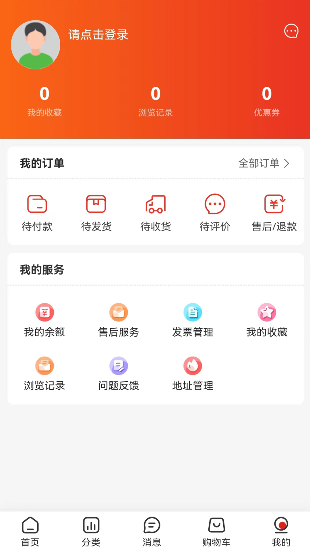 万物淘 1.1.12 安卓版 3