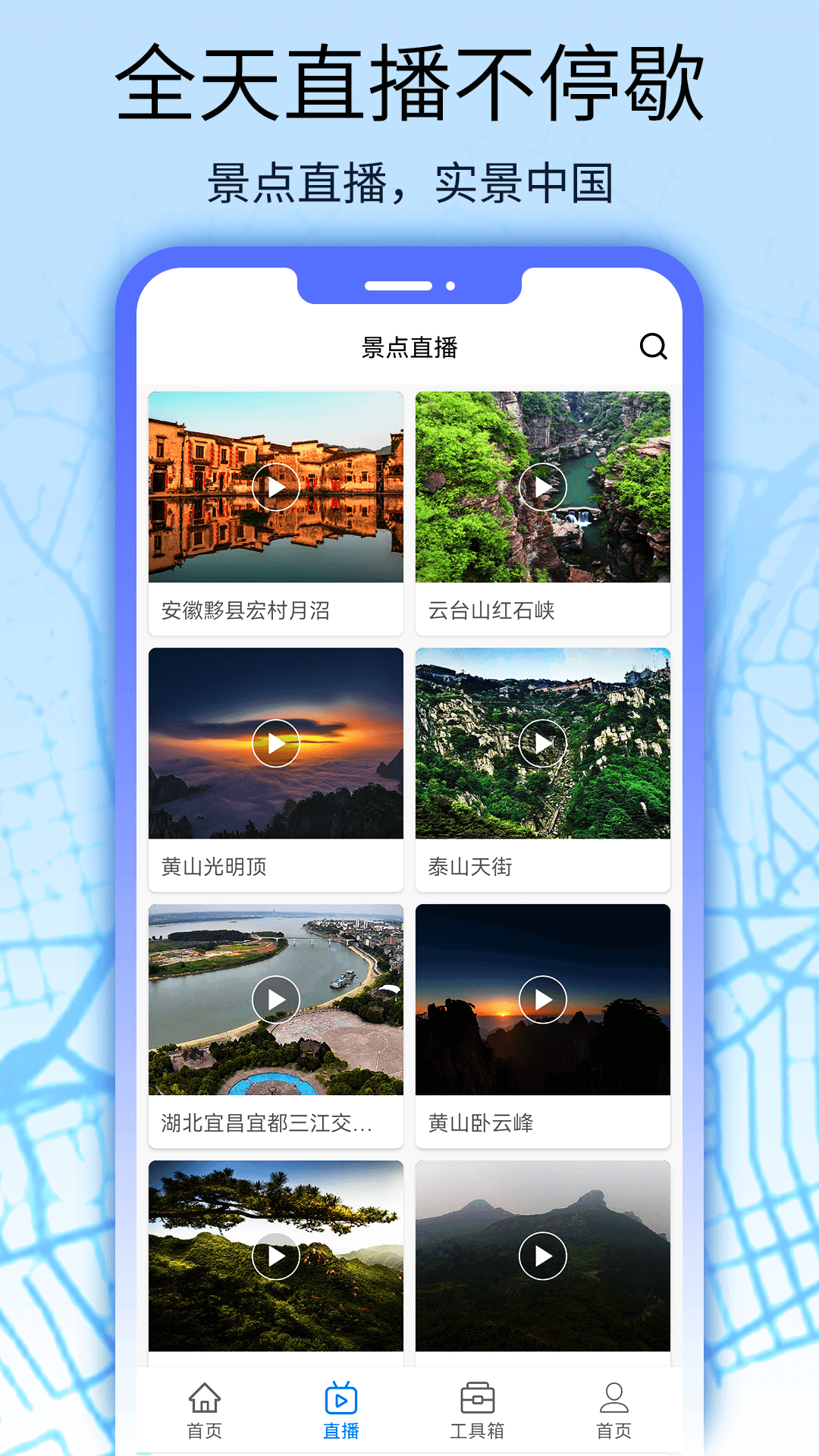 卫星地图看世界 145 安卓版 1