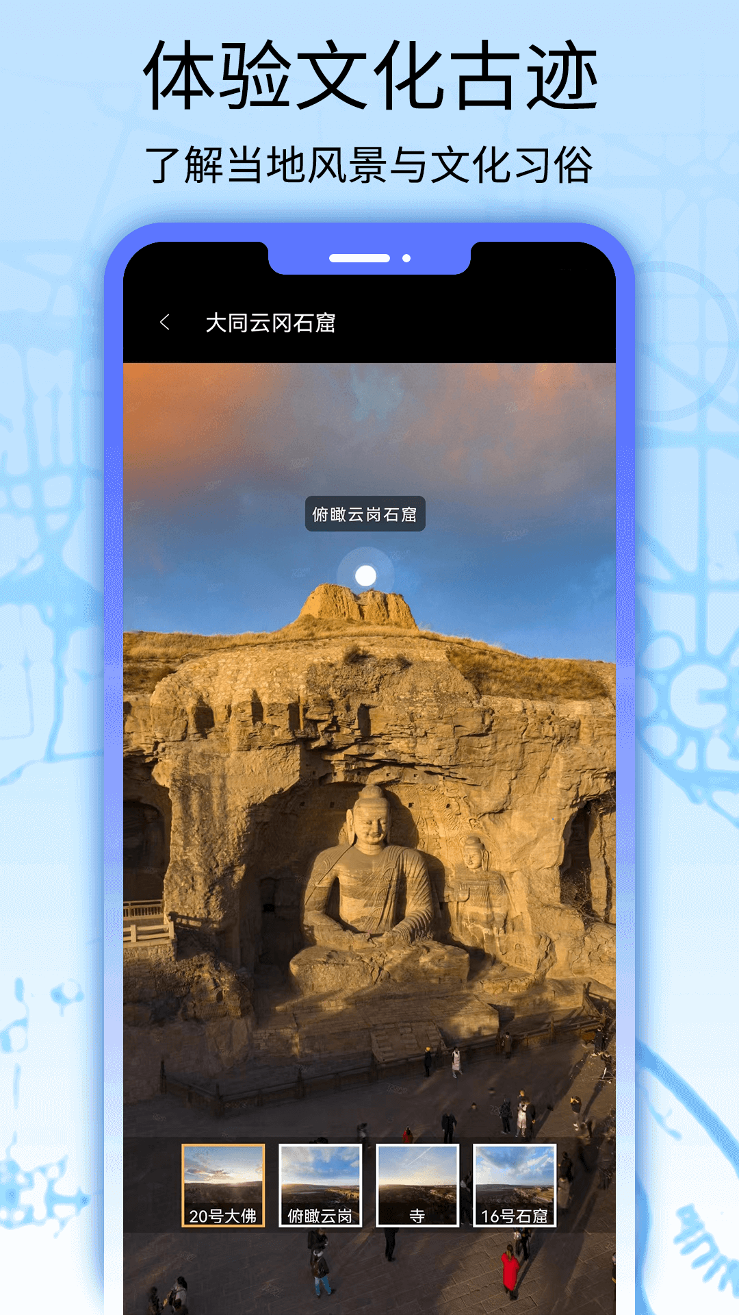 卫星地图看世界 145 安卓版 3
