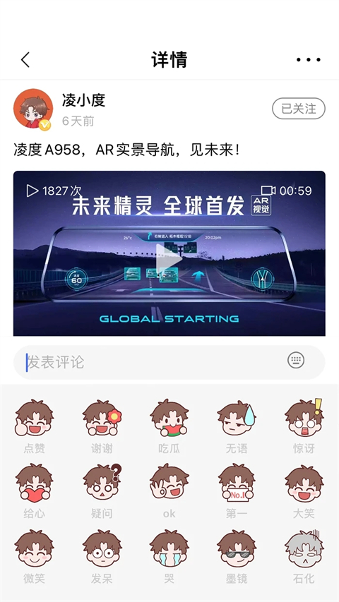 凌度车生活 6.0.0.216 手机版 3