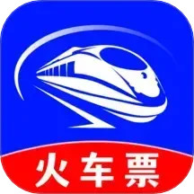123火车票助手