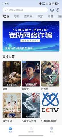 新大师兄影视 3.3.9 官方版 1