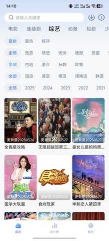 新大师兄影视 3.3.9 官方版 2
