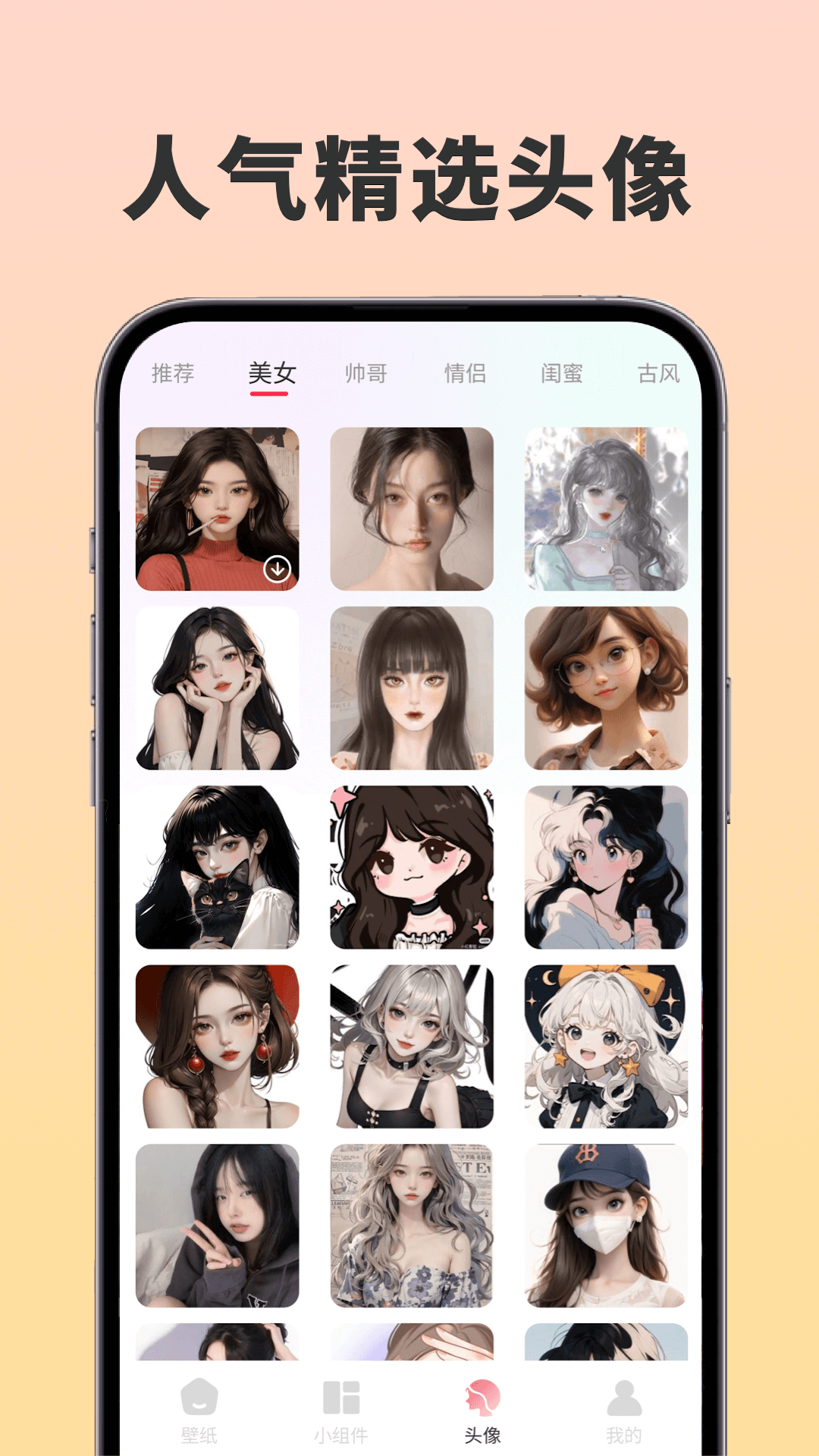 91熊猫桌面主题 1.0.5 安卓版 2