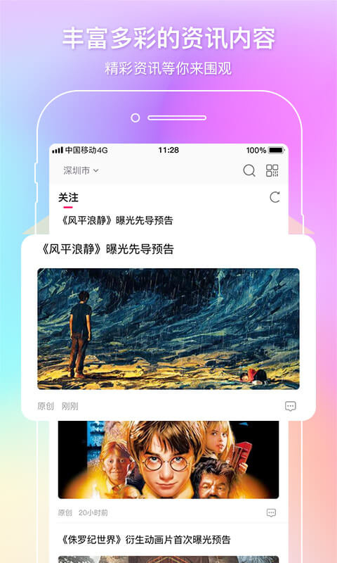 中影电影通 2.50.1 安卓版 1