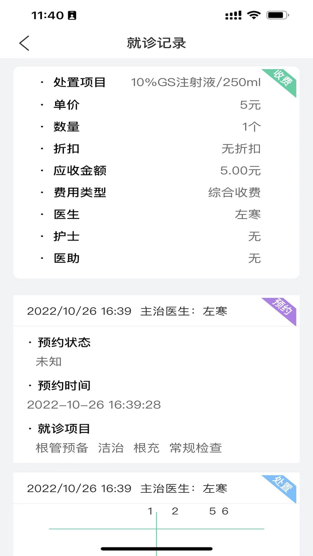 美亚美牙 1.4.1.001 安卓版 2