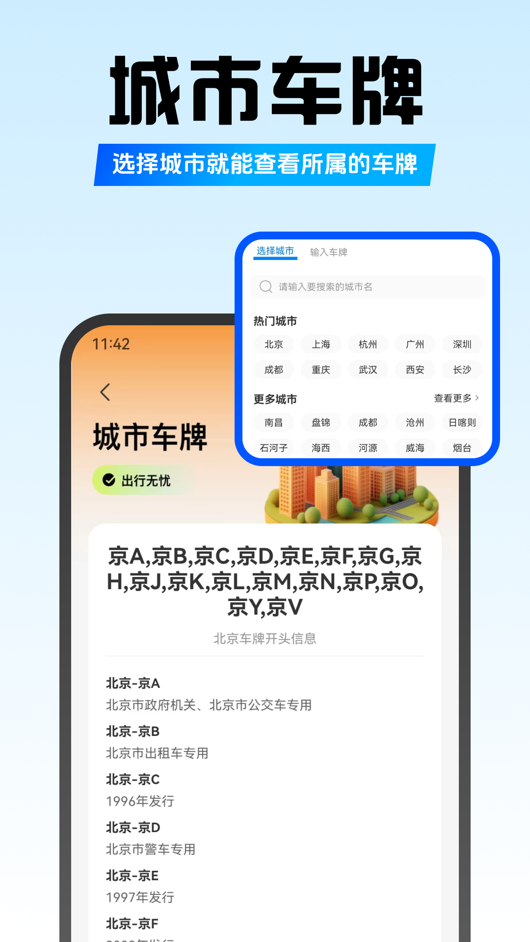 123违章查 5.0.2 安卓版 3