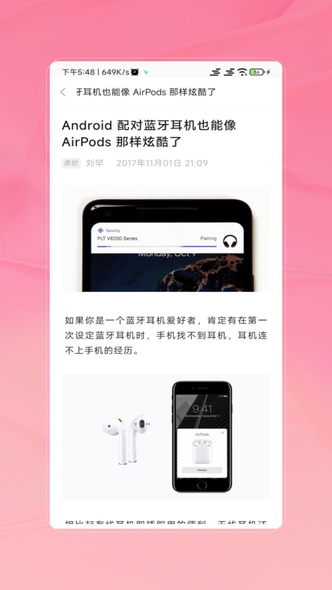 蓝牙 V2.0 安卓版 3