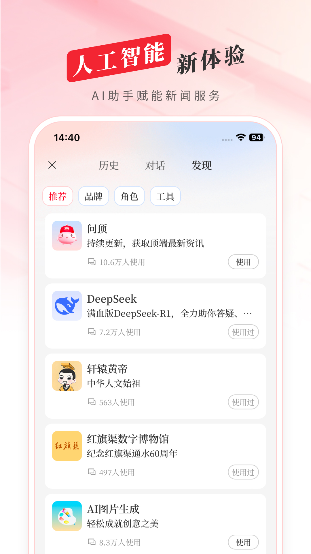 顶端新闻 8.1.9 安卓版 2