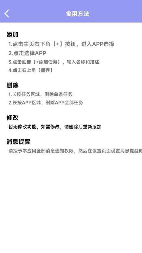 忘记签到 1.1.8.0 安卓版 1
