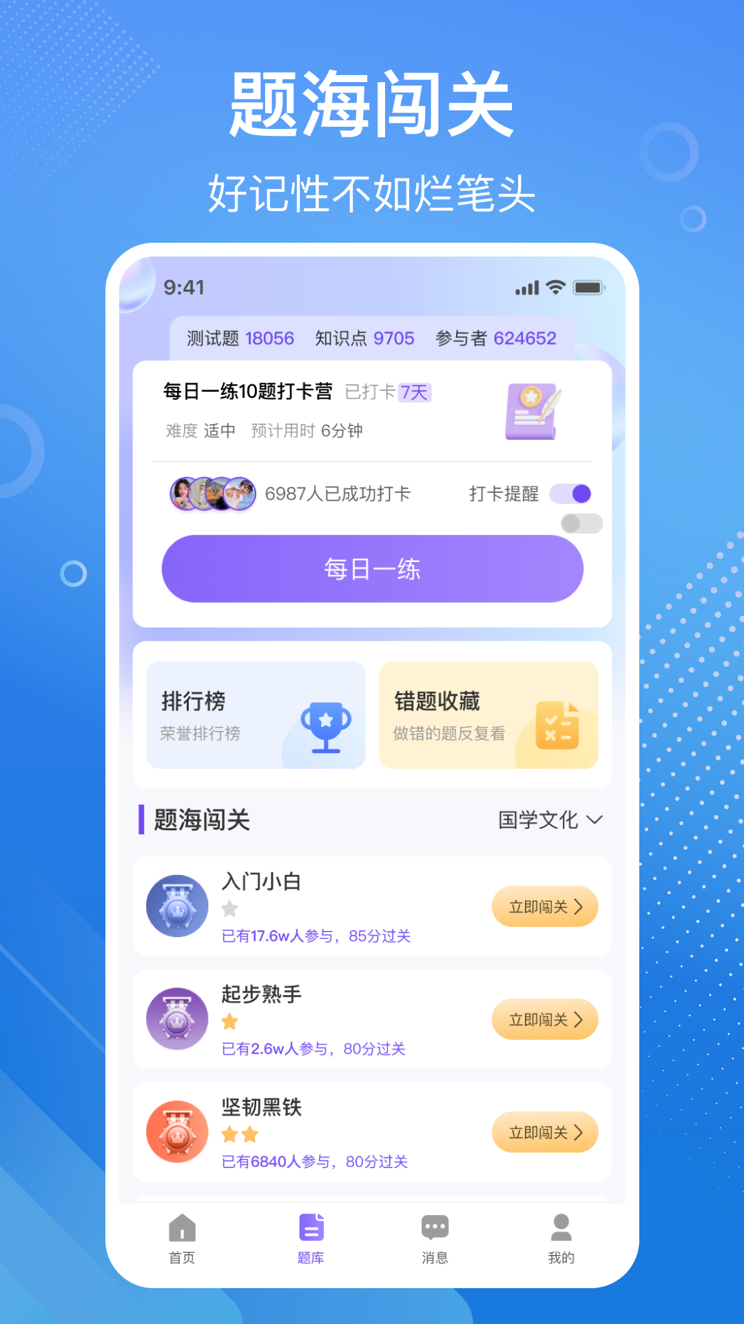 易百查 3.30 安卓版 2