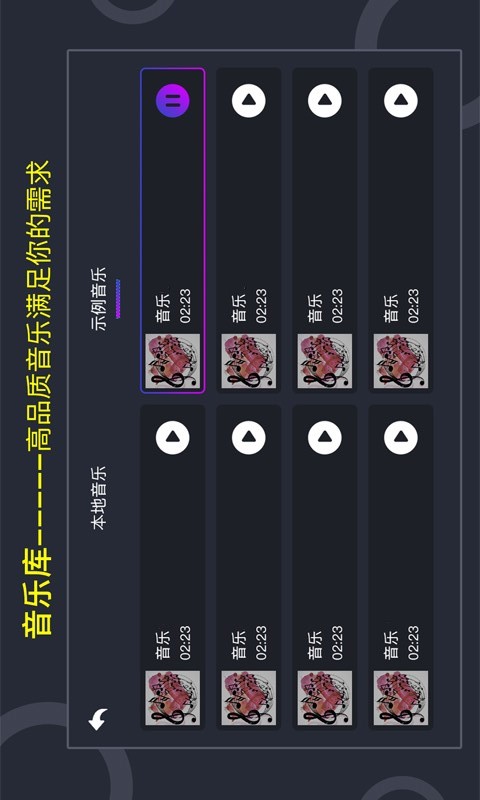 音乐节奏大师 1.1.9 安卓版 1