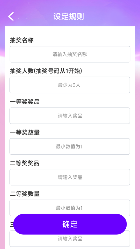幸运之星 1.5.3.2 安卓版 2