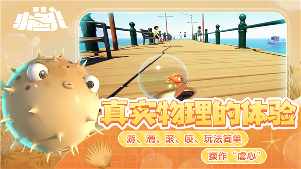 我是小鱼儿 1.0.1 安卓版 4