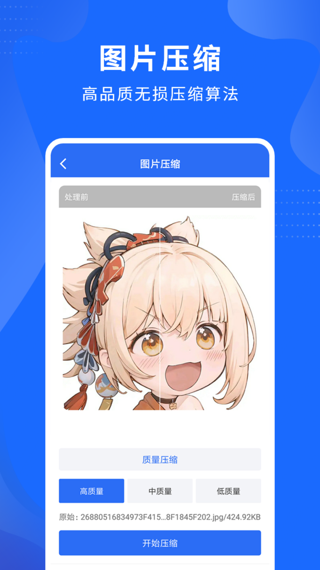 视频压缩精灵 1.5.4 安卓版 2