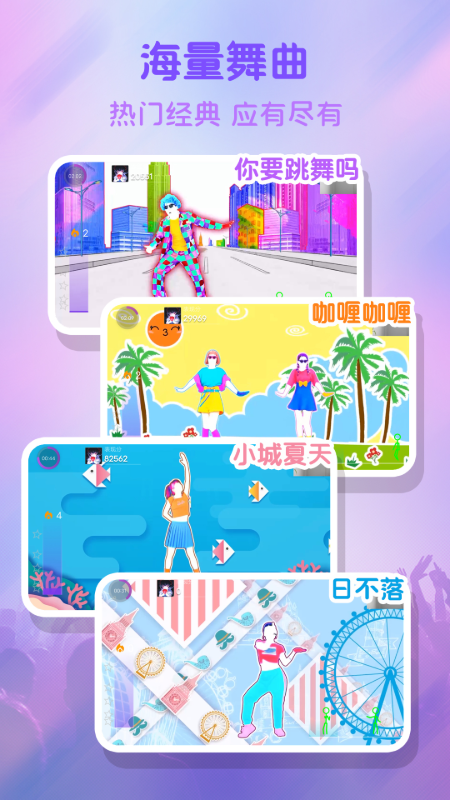 热舞型动派对 1.3.5 安卓版 1