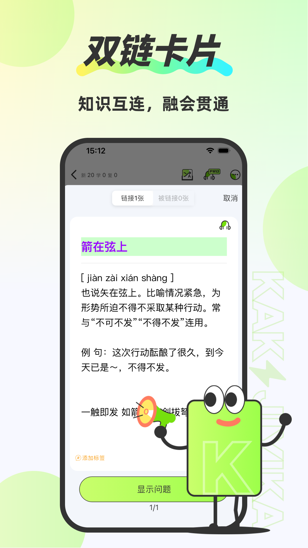 Anki速记卡 3.3.2 安卓版 3