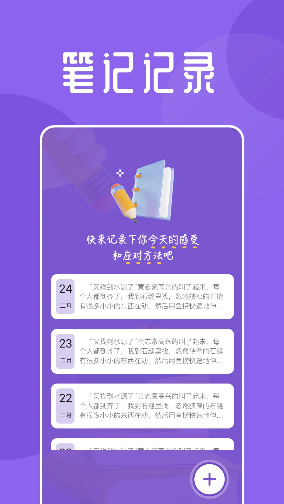 海鱼小说 1.10 安卓版 2