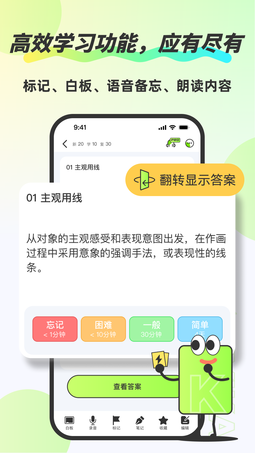 Anki速记卡 3.3.2 安卓版 2