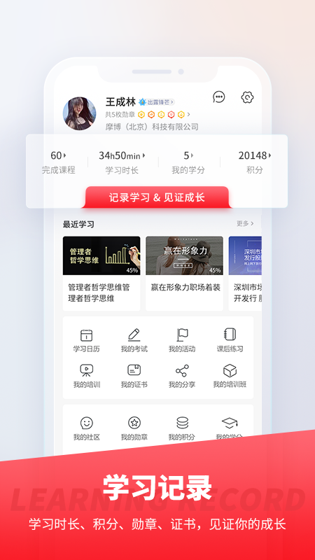 魔学院 6.0.1.0 安卓版 4
