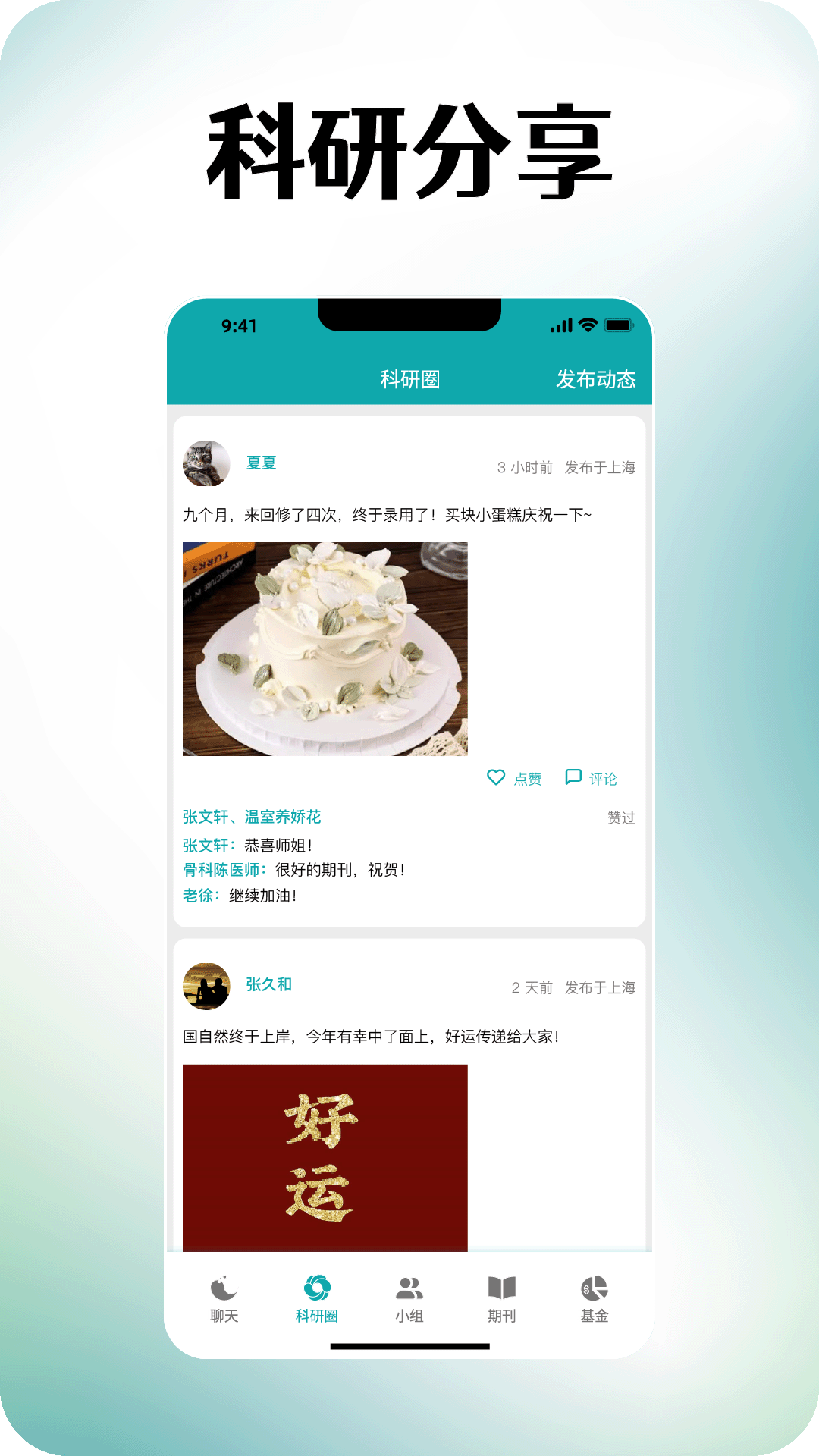 蝌蝌 1.0.0 安卓版 1