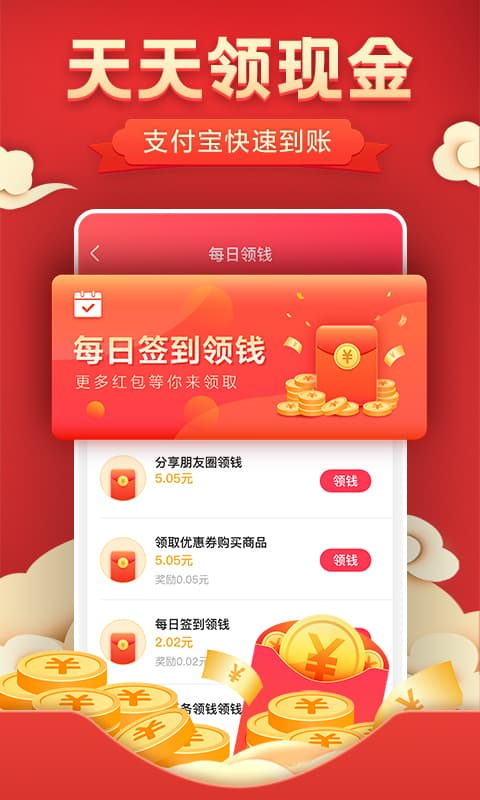 优惠券 6.0.0 安卓版 3