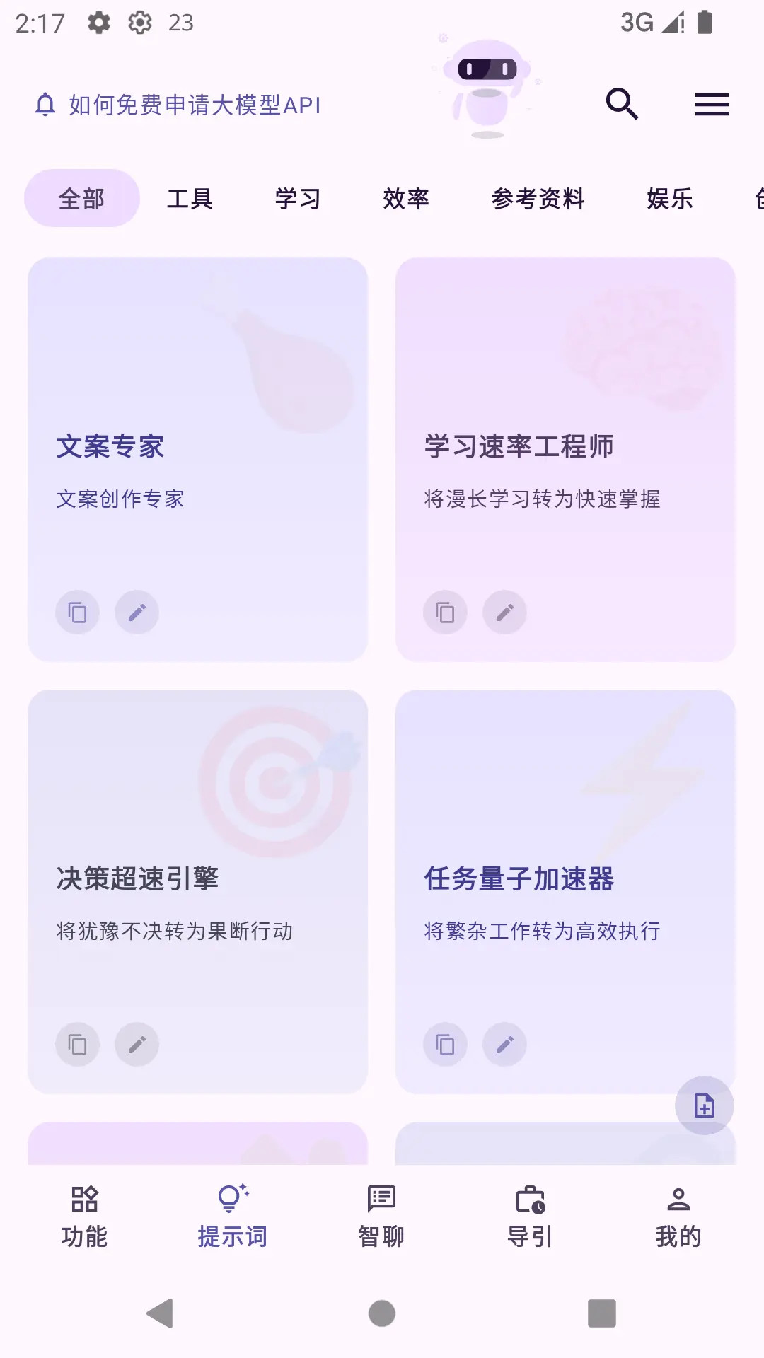 万宝盒 1.1.6 安卓版 1