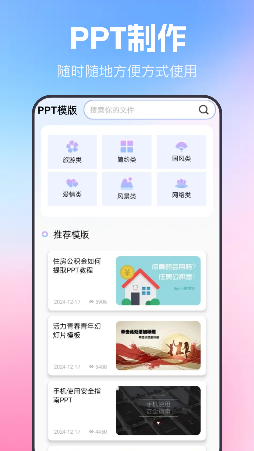 简历表格 1.1 安卓版 1