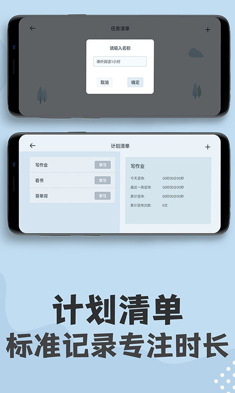 计时器秒表 1.1.4 安卓版 1