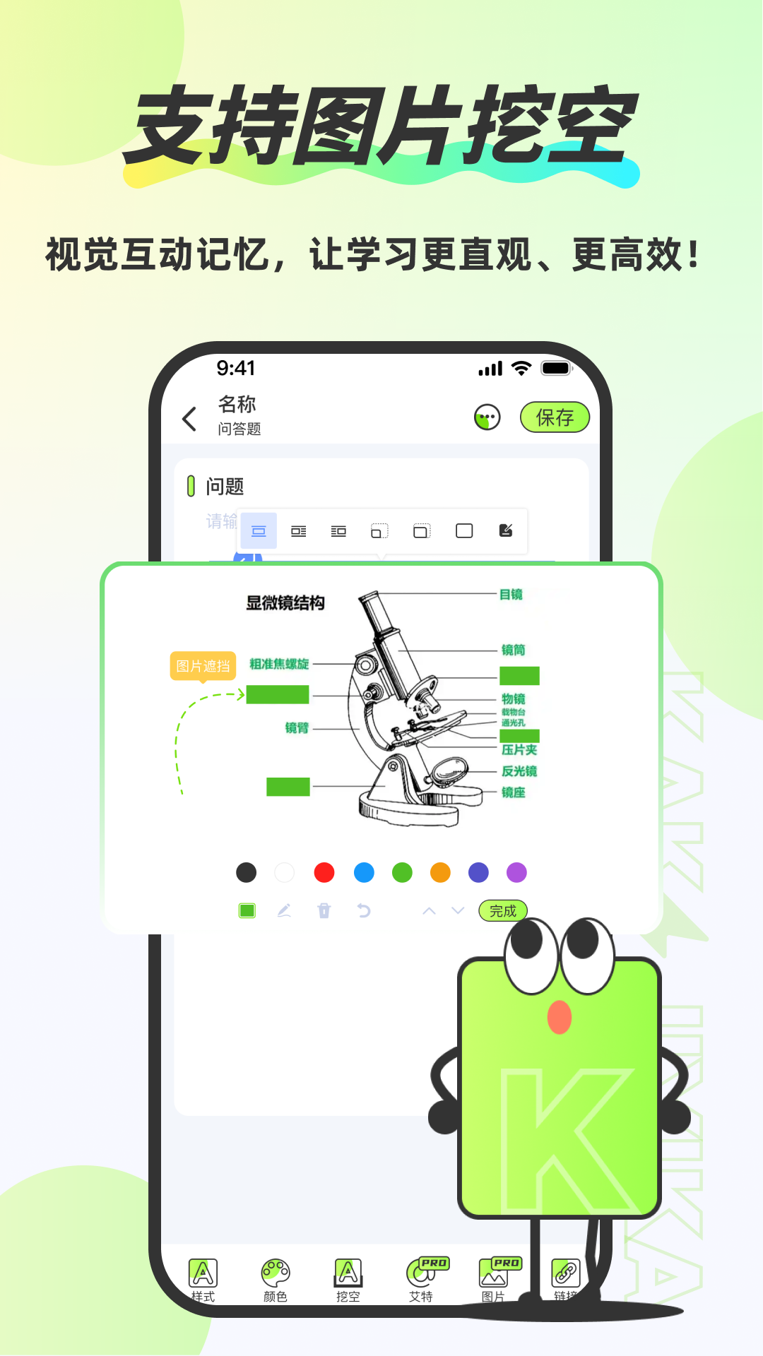 Anki速记卡 3.3.2 安卓版 4