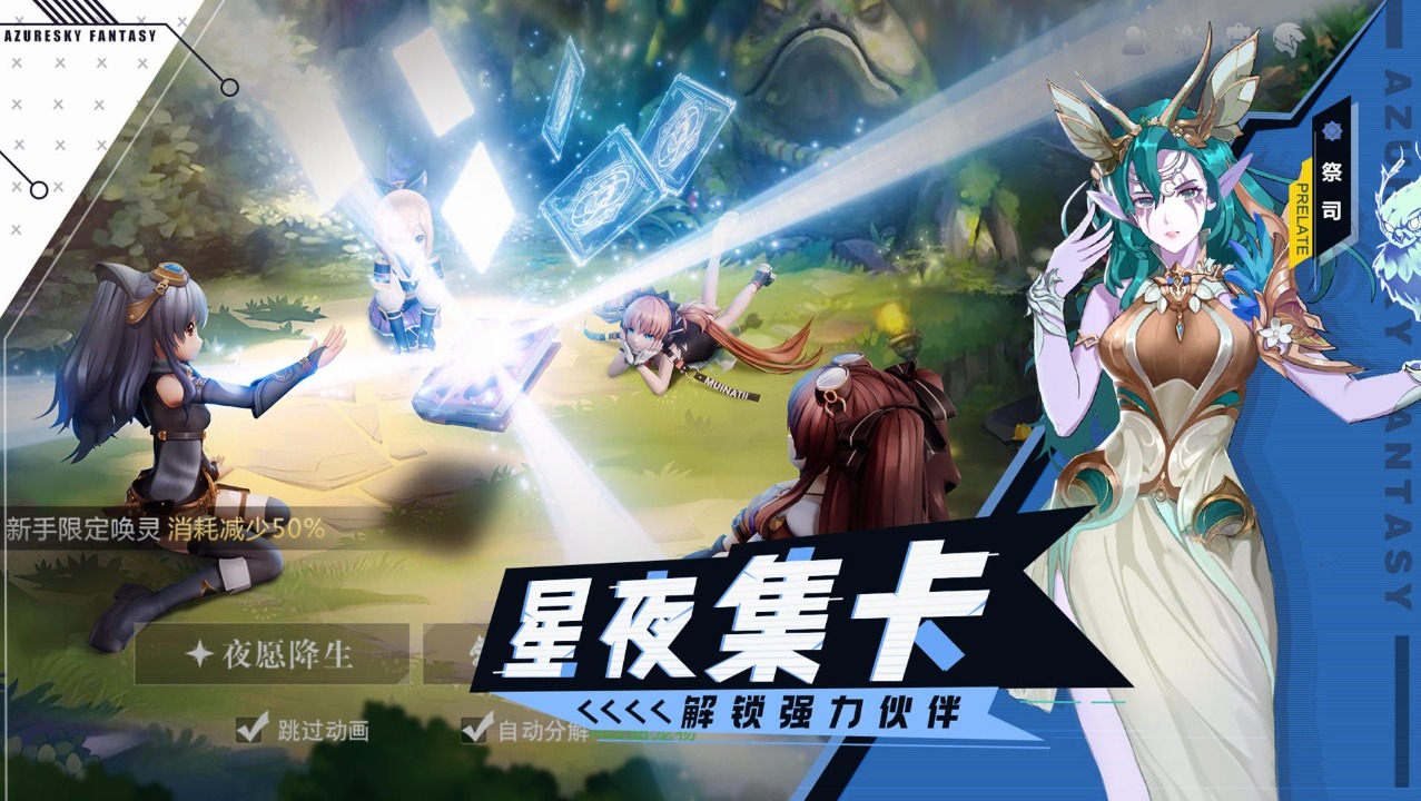 蓝色星原旅谣 1.76.341379 最新版 1