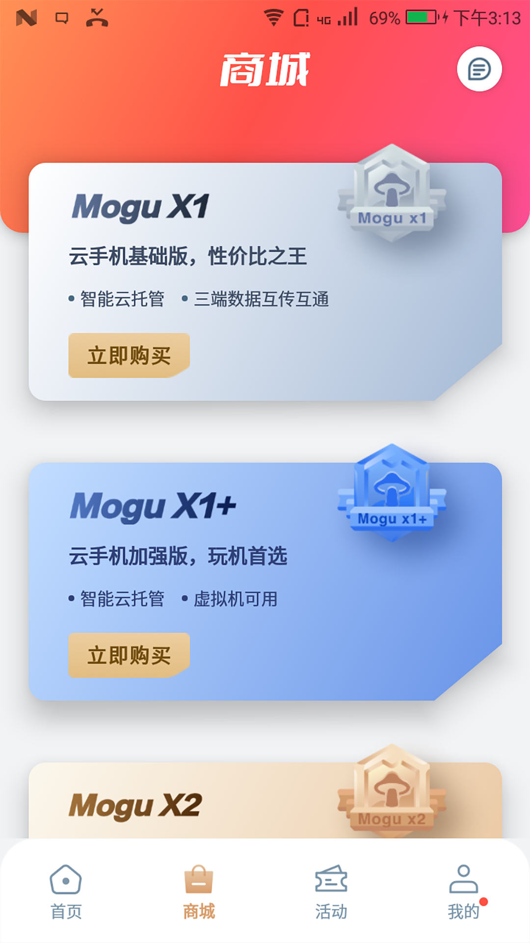 蘑菇云 2.9.3 安卓版 2