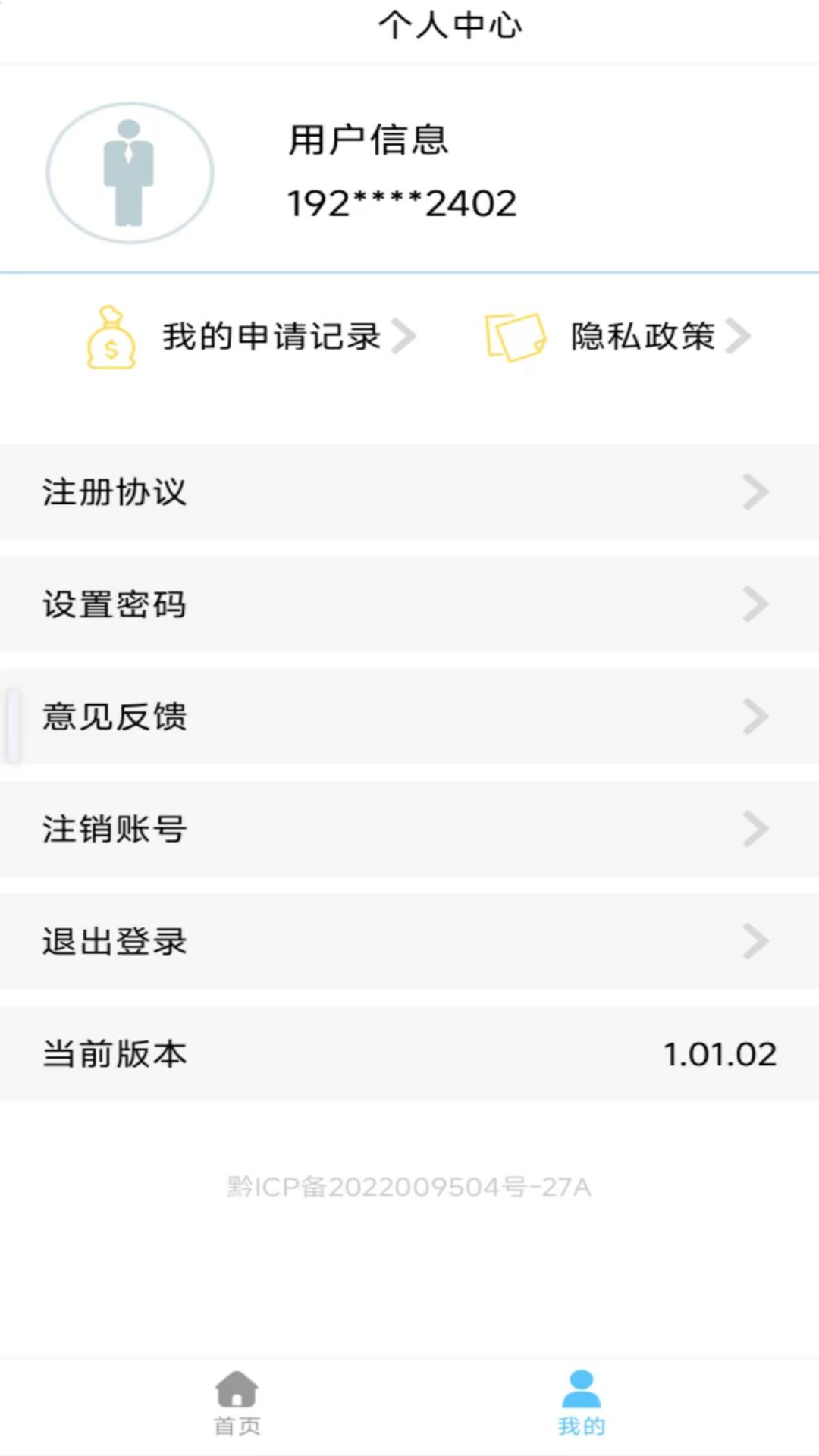 小象贷款分期借 1.01.02 安卓版 2
