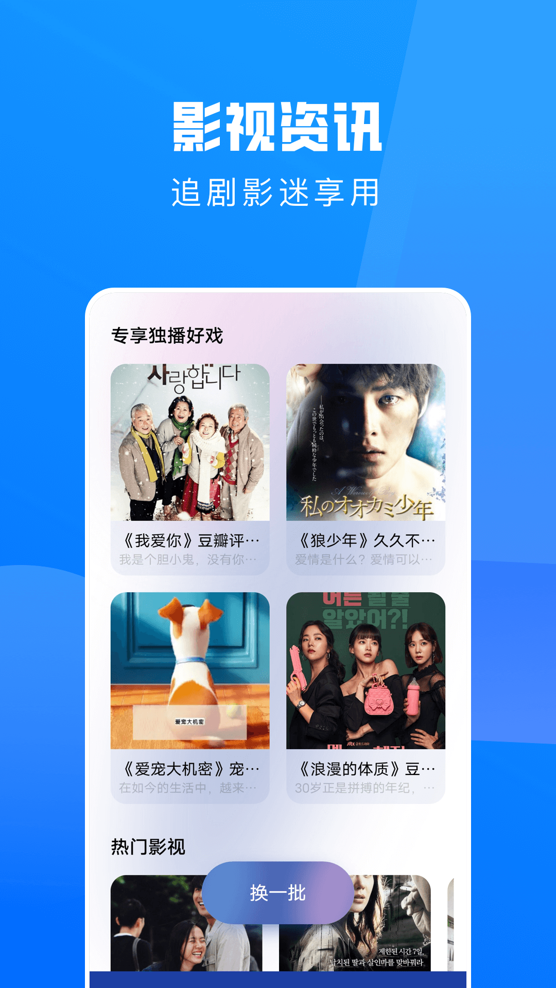 达达兔 1.30 安卓版 2