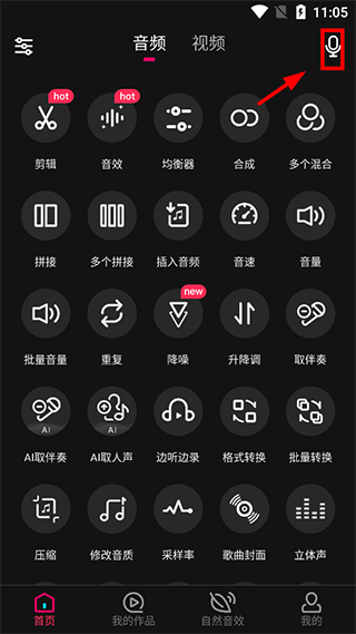 音编美声app怎么用