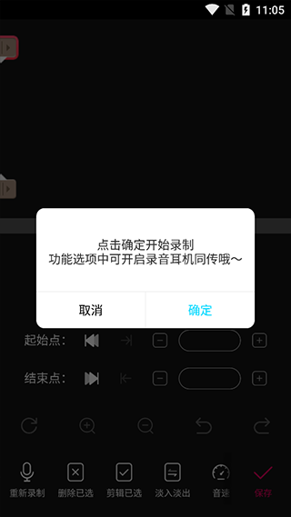 音编美声app怎么用