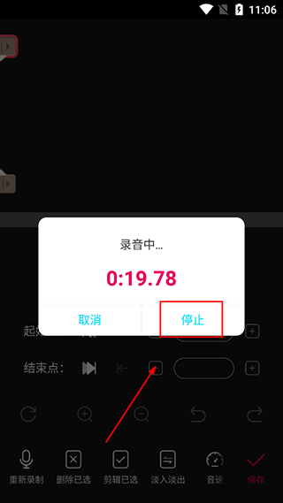 音编美声app怎么用