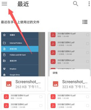 xodo怎么用
