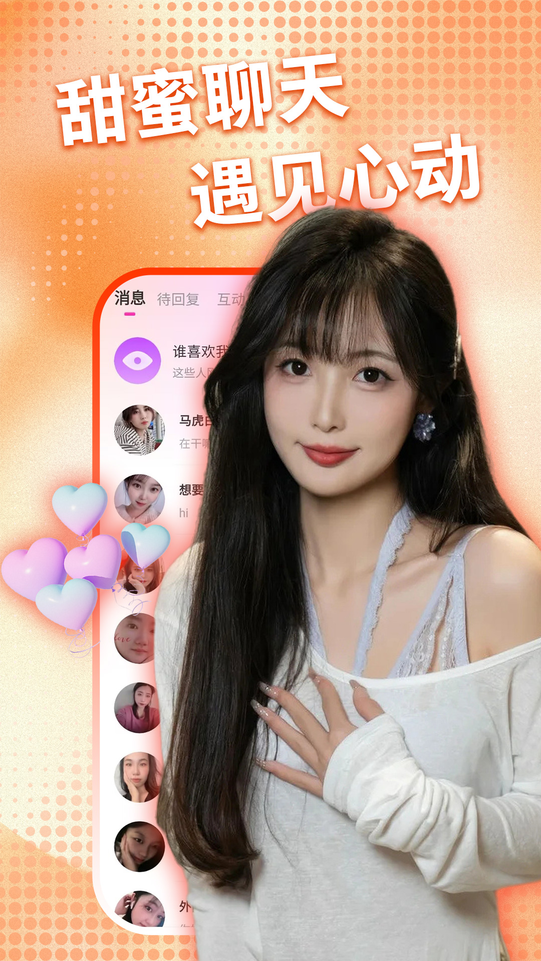 附近成人美女约 1.2.3 安卓版 2