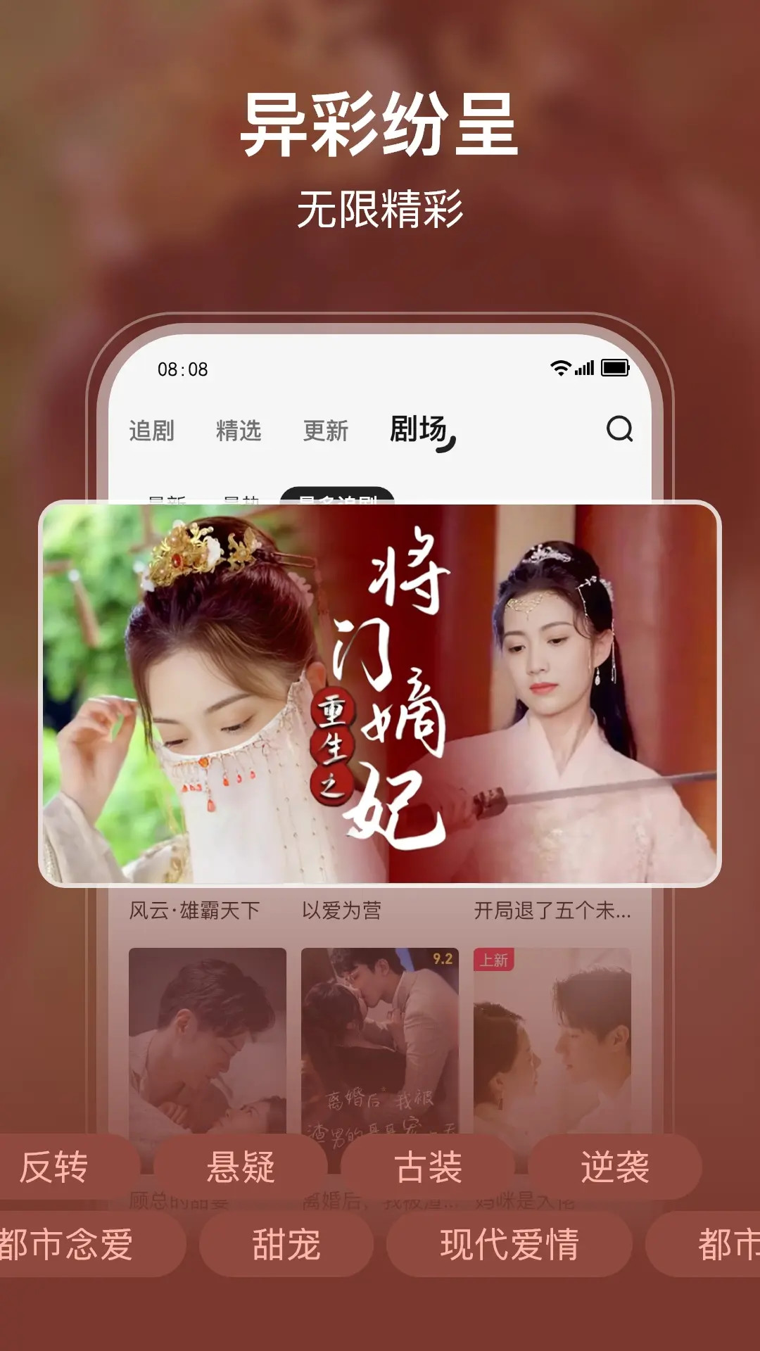 剧酷免费短剧 2.0.6 安卓版 3