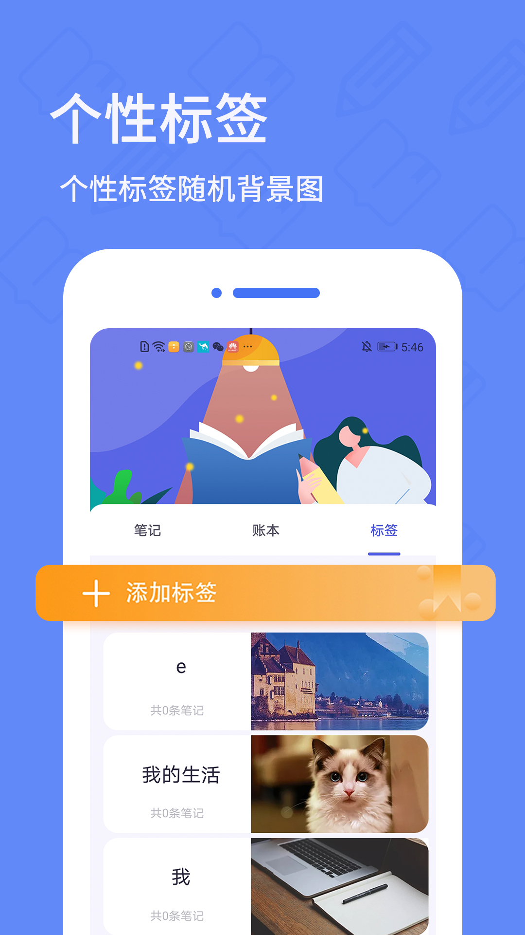 日记备忘录 6.0.0 安卓版 1
