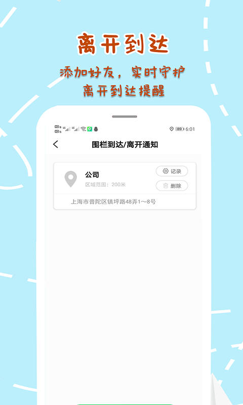 手机定位寻他 V2.6.2 安卓版 2
