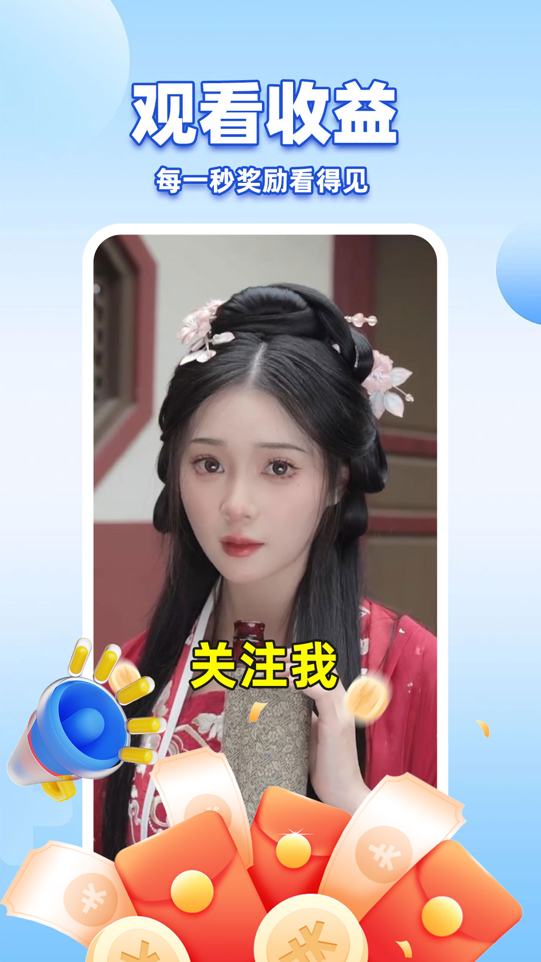 开心刷视频赚钱 1.1.7 安卓版 1