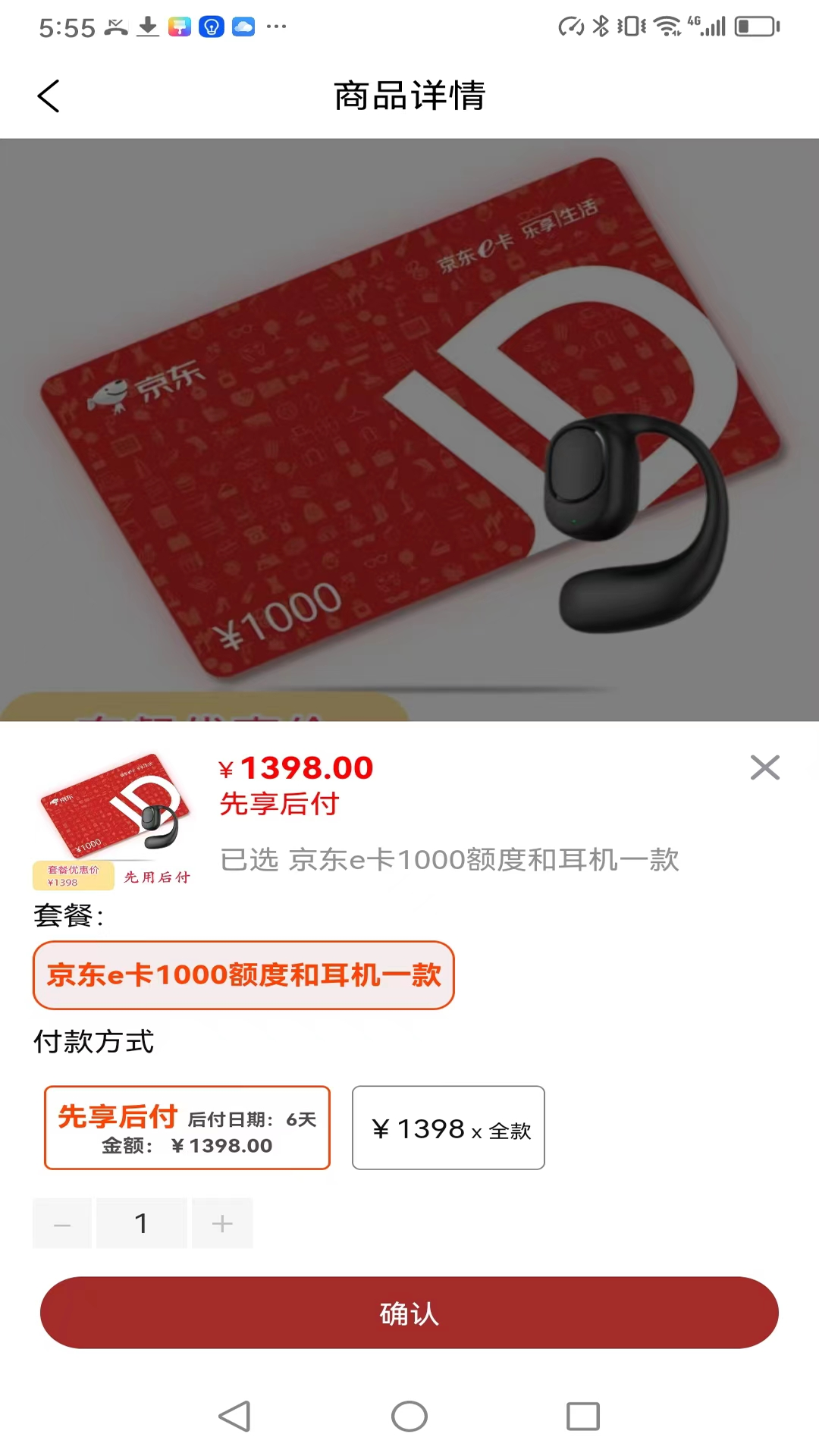 易酷购 1.0.6 安卓版 2