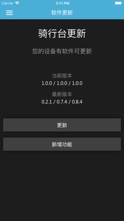 Utility v2.3.2 安卓版 1